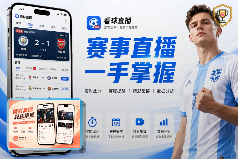 开云赛事内容服务介绍